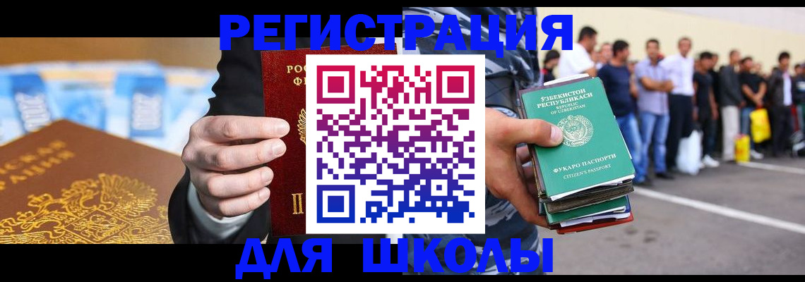 временная регистрация гарантия в Шахунье