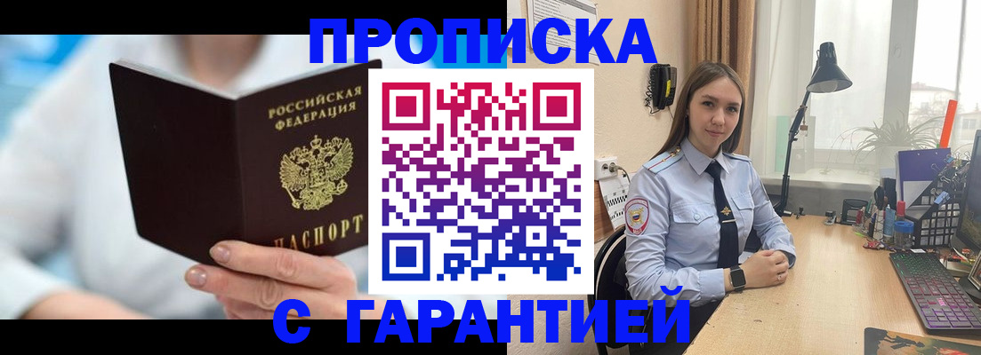 временная регистрация для школы в Шахунье