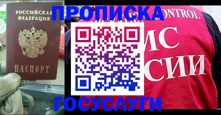 временная регистрация гарантия в Шахунье
